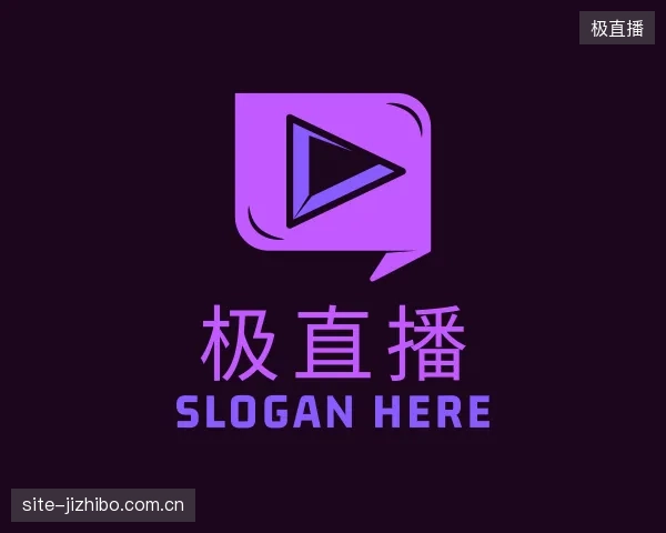 认识极直播公司